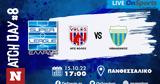 Live Chat ΝΠΣ Βόλος-Λεβαδειακός 0-0,Live Chat nps volos-levadeiakos 0-0