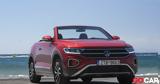 Δοκιμή Volkswagen T-Roc Cabriolet 1,dokimi Volkswagen T-Roc Cabriolet 1