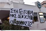 Κολωνός, Ποιος, Μιχάλης – Όσα, 12χρονη, – ΒΙΝΤΕΟ,kolonos, poios, michalis – osa, 12chroni, – vinteo