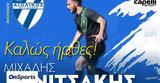 Γ Εθνική, Αιολικό,g ethniki, aioliko