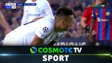 Μπαρτσελόνα – Ίντερ 3-3, Δείτε,bartselona – inter 3-3, deite