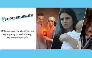 Epeisodia, - Μάθε, Epeisodia, - mathe