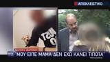 Κολωνός, Κατέρρευσε, 36χρονου - Mαμά,kolonos, katerrefse, 36chronou - Mama