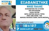 Συναγερμός, 58χρονου, Ελευσίνα,synagermos, 58chronou, elefsina