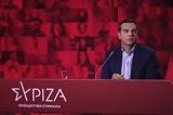 ΣΥΡΙΖΑ, Επιχείρηση, Ομπρέλα,syriza, epicheirisi, obrela