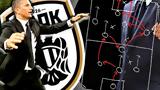 ΠΑΟΚ, Καραϊσκάκη, Λουτσέσκου,paok, karaiskaki, loutseskou