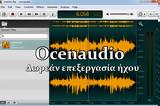 Ocenaudio - Εύκολο,Ocenaudio - efkolo