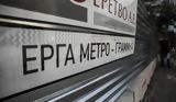 Μετρό, Μετά, Πειραιά, – Πότε,metro, meta, peiraia, – pote