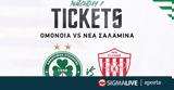 Ομόνοια, Ενημέρωση, Σαλαμίνα,omonoia, enimerosi, salamina