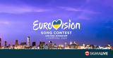 Αυτός, Κύπρου, Eurovision,aftos, kyprou, Eurovision