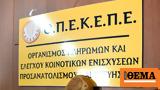 ΟΠΕΚΕΠΕ, Πληρώνει 32, 2021,opekepe, plironei 32, 2021