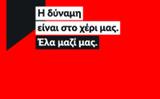 Διήμερο, ActionAid,diimero, ActionAid