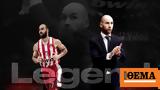 Σπανούλης, Legend,spanoulis, Legend