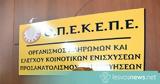 ΟΠΕΚΕΠΕ, Πληρώνει 32, 2021,opekepe, plironei 32, 2021