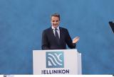 Μητσοτάκης, Ελληνικό,mitsotakis, elliniko