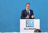 Μητσοτάκης, Ελληνικό,mitsotakis, elliniko