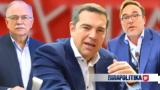 Τσίπρας, Παπαδημούλη, Κόκκαλη,tsipras, papadimouli, kokkali