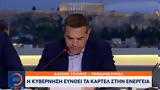 Αλέξης Τσίπρας,alexis tsipras