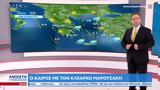 Καιρός 18102022, Ισχυροί,kairos 18102022, ischyroi