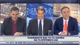 Παρεμβάσεις 17 10 2022,paremvaseis 17 10 2022