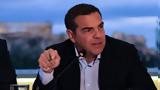 Τσίπρας, Ε Ε,tsipras, e e