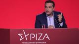 ΣΥΡΙΖΑ, Τσίπρα,syriza, tsipra