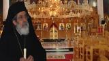 Σιδηροκάστρου Μακάριος, Άγιον Όρος,sidirokastrou makarios, agion oros