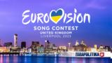 Eurovision 2023, Δύο, – Ποιος,Eurovision 2023, dyo, – poios