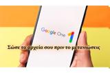 Google One -,