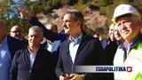 Μητσοτάκης, Καρδίτσα, Ελλάδας -,mitsotakis, karditsa, elladas -