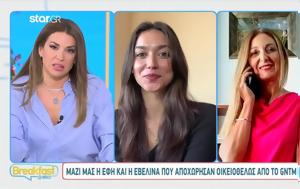 GNTM 5, Έφη, Εβελίνα, GNTM 5, efi, evelina