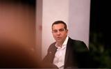 Τσίπρας, Σύντομα,tsipras, syntoma