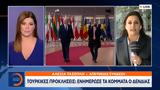 Τουρκικές, Ενημέρωσε, Δένδιας,tourkikes, enimerose, dendias