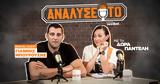 Ανάλυσέ, Preview, Euroleague, Γιάννης Μπουρούσης,analyse, Preview, Euroleague, giannis bourousis