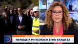 Περιοδεία Μητσοτάκη, Καρδίτσα,periodeia mitsotaki, karditsa