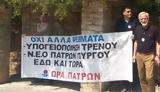 Ώρα Πατρών, Ευθύνες, Δημοτική Αρχή,ora patron, efthynes, dimotiki archi