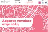 Διήμερο, ActionAid,diimero, ActionAid