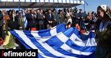 Παναγιωτόπουλος, Θάσο, Δυναμώνουμε, Ελλάδα, [εικόνες],panagiotopoulos, thaso, dynamonoume, ellada, [eikones]