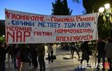 Αντιπολεμική, Σύνταγμα, Ουκρανία,antipolemiki, syntagma, oukrania