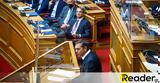 Ενισχυμένος Μητσοτάκης, Τσίπρα,enischymenos mitsotakis, tsipra