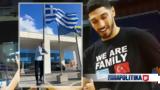 Ενές Καντέρ, Μύδροι, Ερντογάν - Eίναι,enes kanter, mydroi, erntogan - Einai