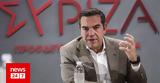 Συνεχίζει, Τσίπρας,synechizei, tsipras