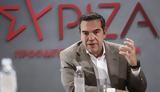 Συνεχίζει, Τσίπρας,synechizei, tsipras