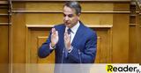 Live, Μητσοτάκης,Live, mitsotakis