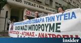 Πανυγειονομική, Πέμπτη,panygeionomiki, pebti