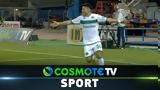 Λαμία – Παναθηναϊκός 0-2, Δείτε,lamia – panathinaikos 0-2, deite