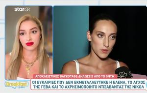 GNTM 5, Νικόλ, Έλενα Αυτό, GNTM 5, nikol, elena afto