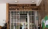 ΥΠΑΑΤ, Ποσό -, Προγράμματος Αγροτικής Ανάπτυξης,ypaat, poso -, programmatos agrotikis anaptyxis