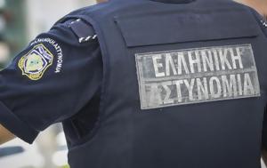 ΕΛ ΑΣ, Αργολίδα, el as, argolida