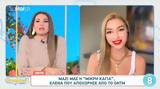 GNTM 5, Έλενας Λυσάνδρου,GNTM 5, elenas lysandrou